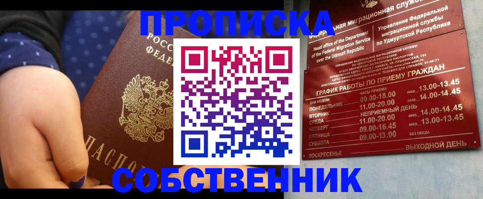 временная регистрация недорого в Татарстане