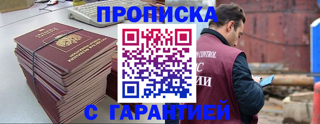 временная прописка в Татарстане
