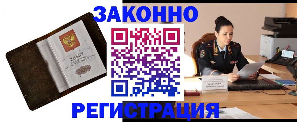 временная регистрация недорого в Татарстане
